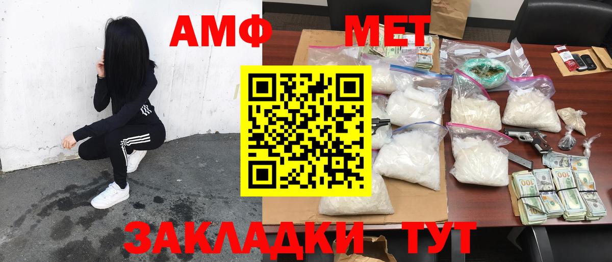 АМФ Розовый Изобильный