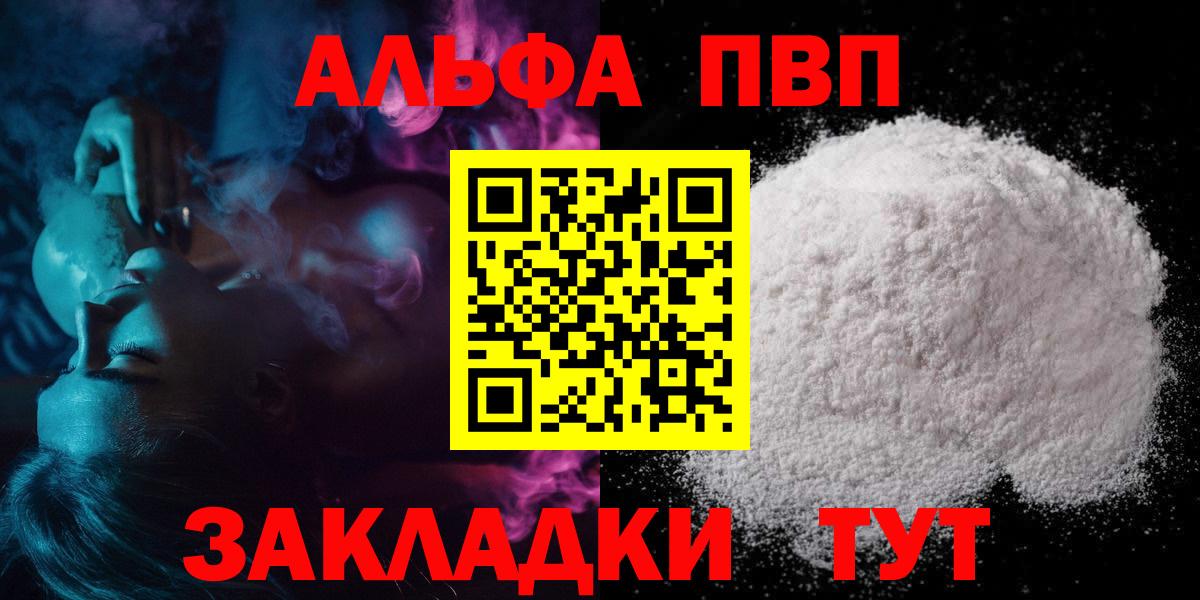 А ПВП  A-PVP мука  Вход с VPN  Изобильный  Альфа ПВП крисы CK 
