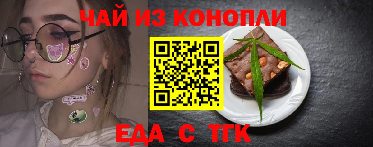 Canna-Cookies марихуана  Вход с VPN  Изобильный 