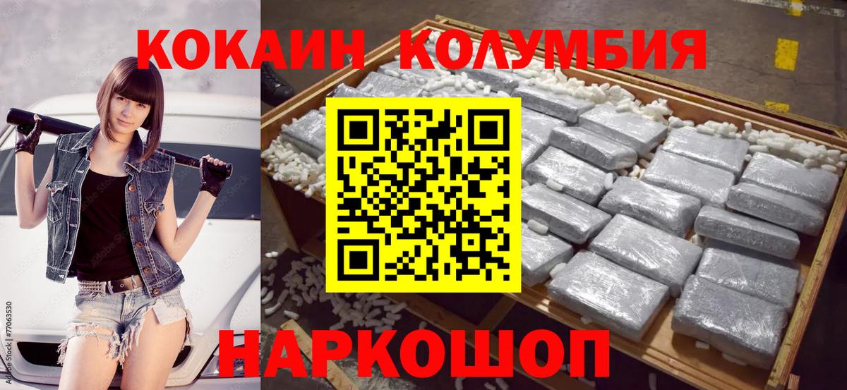 Изобильный  Cocaine 97%  Cocaine  Вход с VPN 