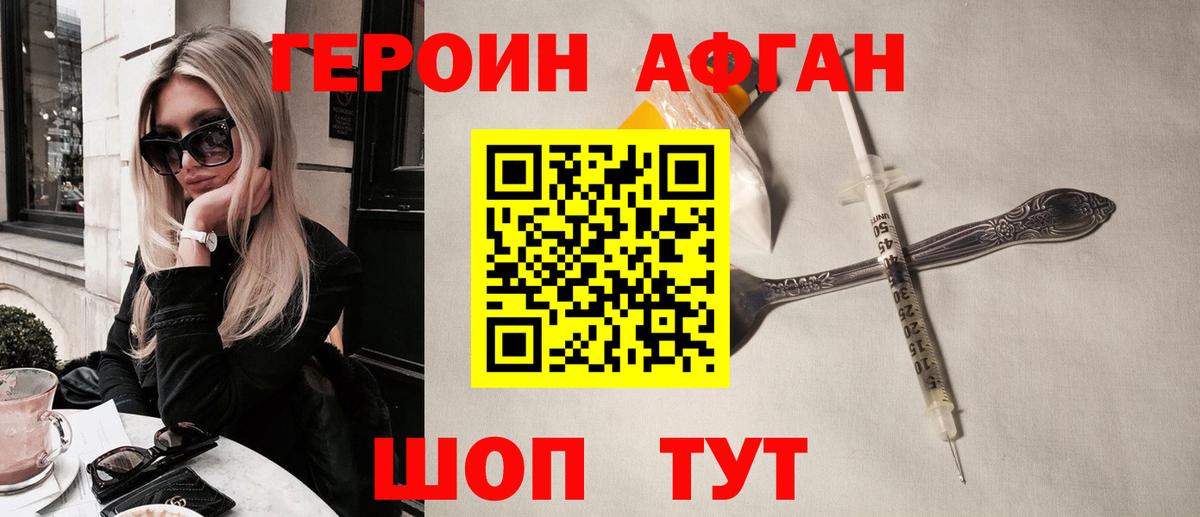 Изобильный  ГЕРОИН хмурый  Вход с VPN 