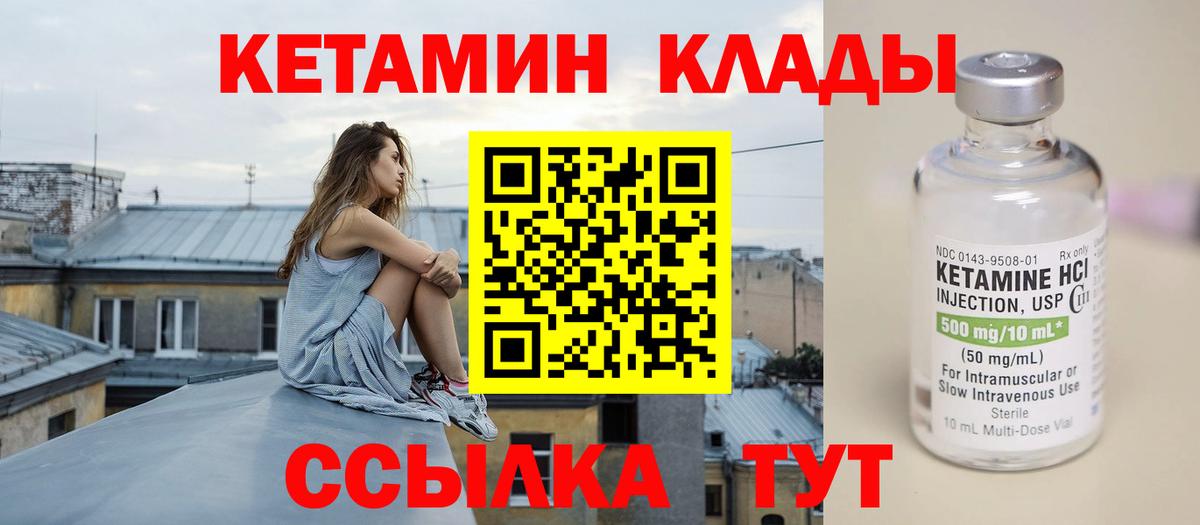 Кетамин VHQ Изобильный
