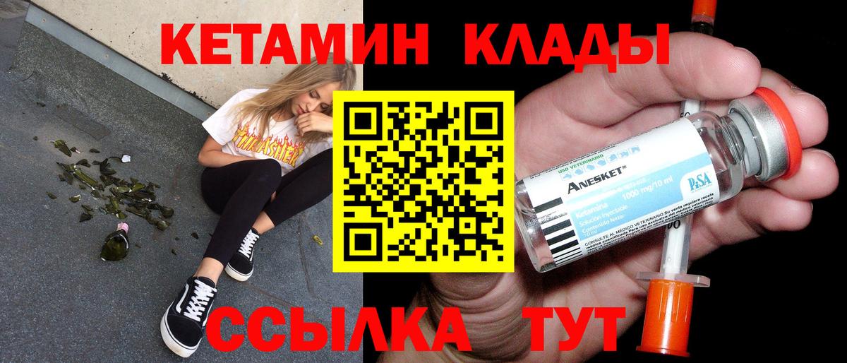 КЕТАМИН VHQ  Вход с VPN  КЕТАМИН VHQ  Изобильный 