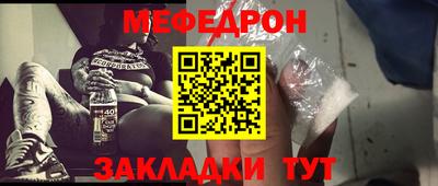 меф Беслан