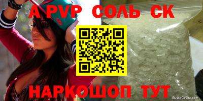 Альфа ПВП Берёзовский
