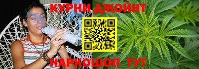 каннабис Бийск