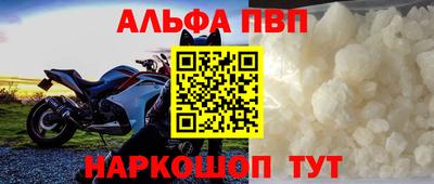 Альфа ПВП Берёзовский