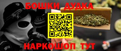 каннабис Бийск