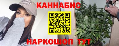 каннабис Бийск