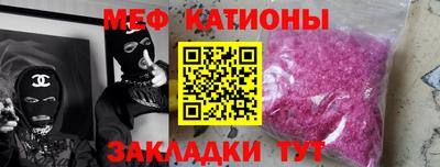 меф Беслан