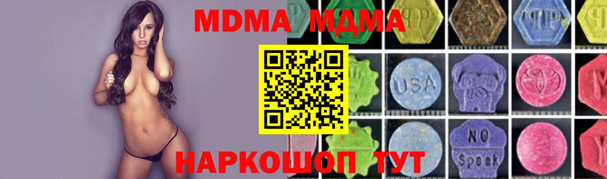 МДМА Molly  MDMA  Изобильный  МДМА кристаллы  Вход с VPN 