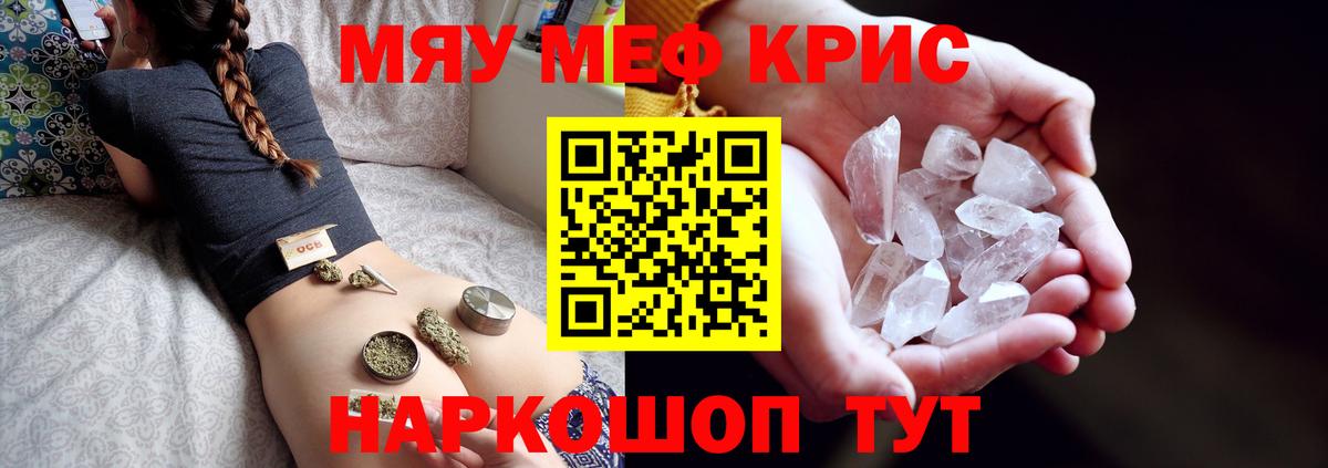 МЕФ  blacksprut рабочий сайт  Вход с VPN  Изобильный  Мефедрон мука 