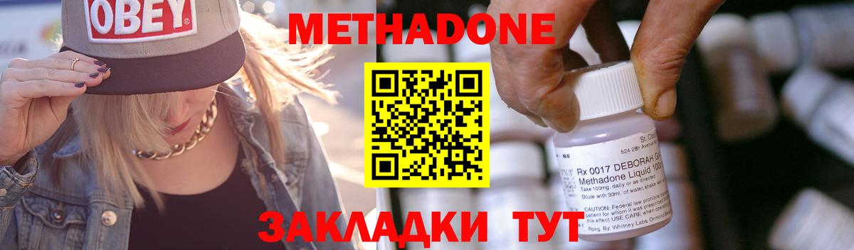 Метадон белоснежный Изобильный