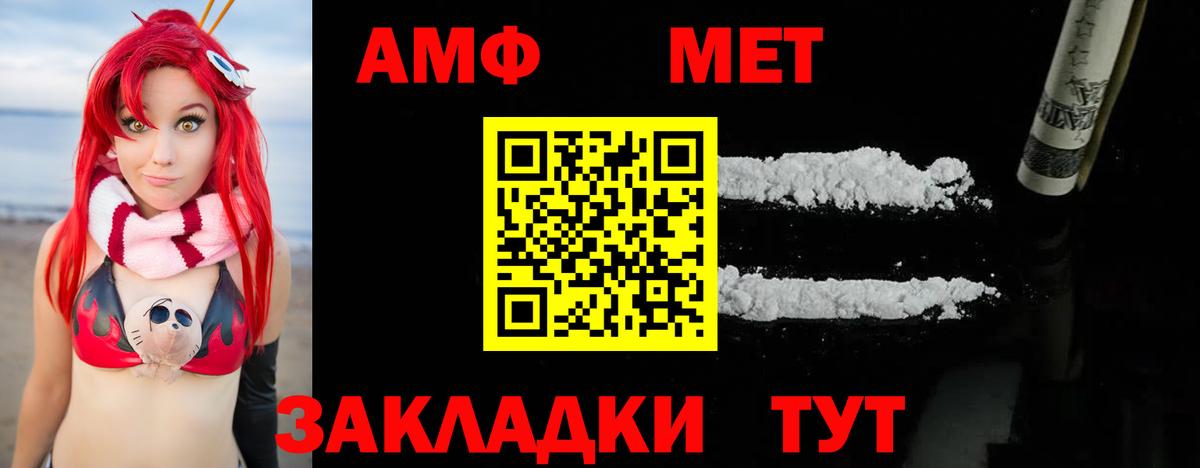 МЕТАМФЕТАМИН Methamphetamine  Вход с VPN  Изобильный 